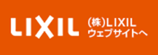 株式会社LIXIL